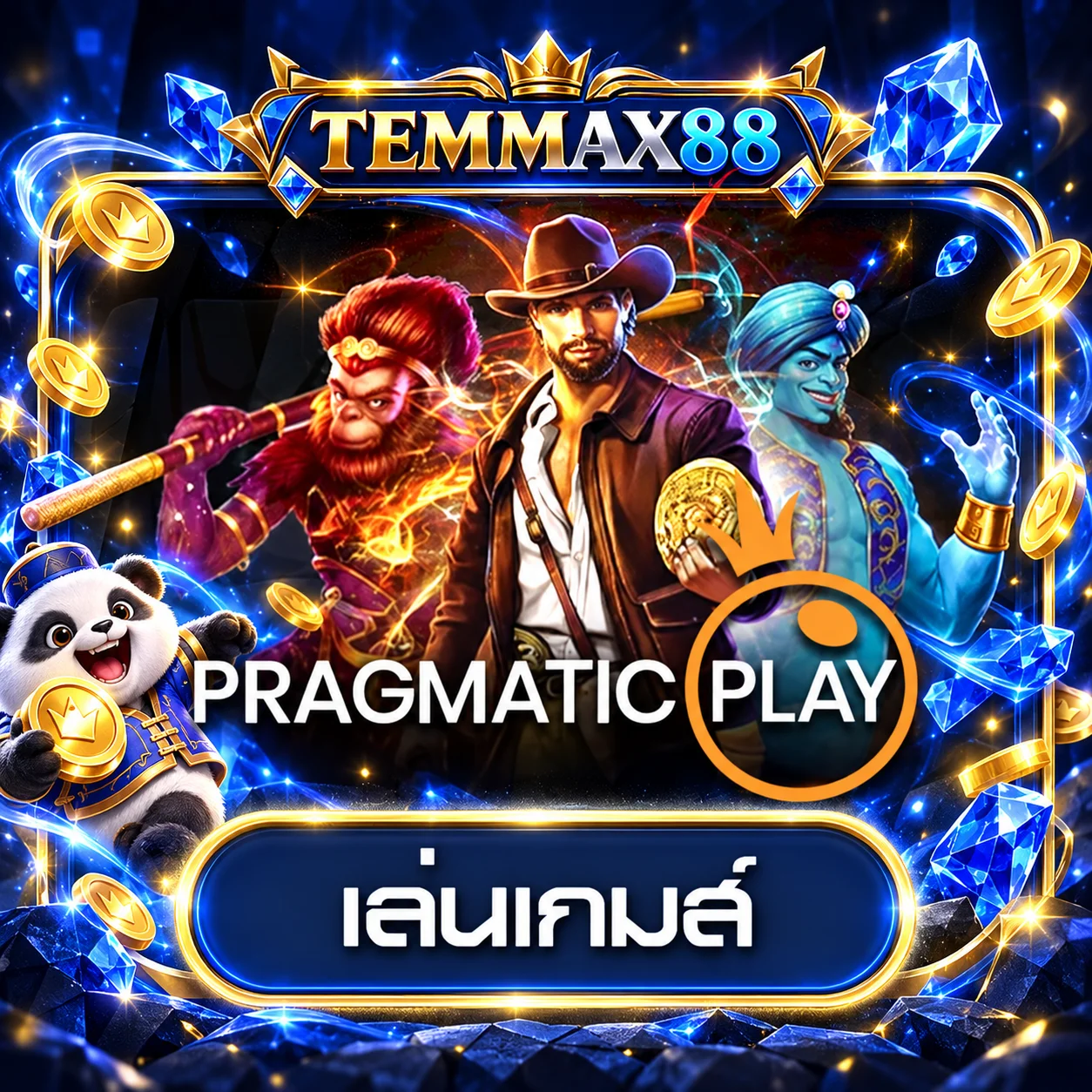 การ์ดทดลองเกม Pragmatic Play บน TEMMAX88